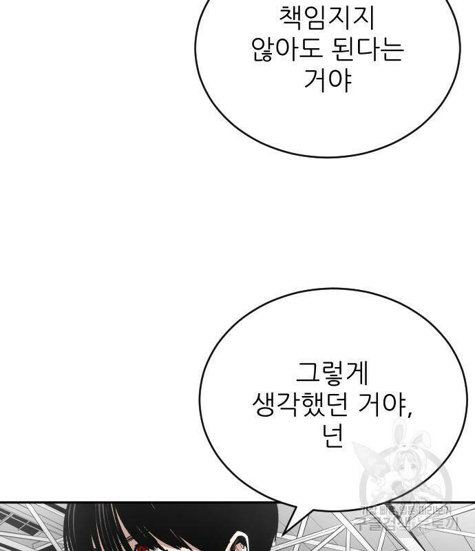 빌드업 106화 4