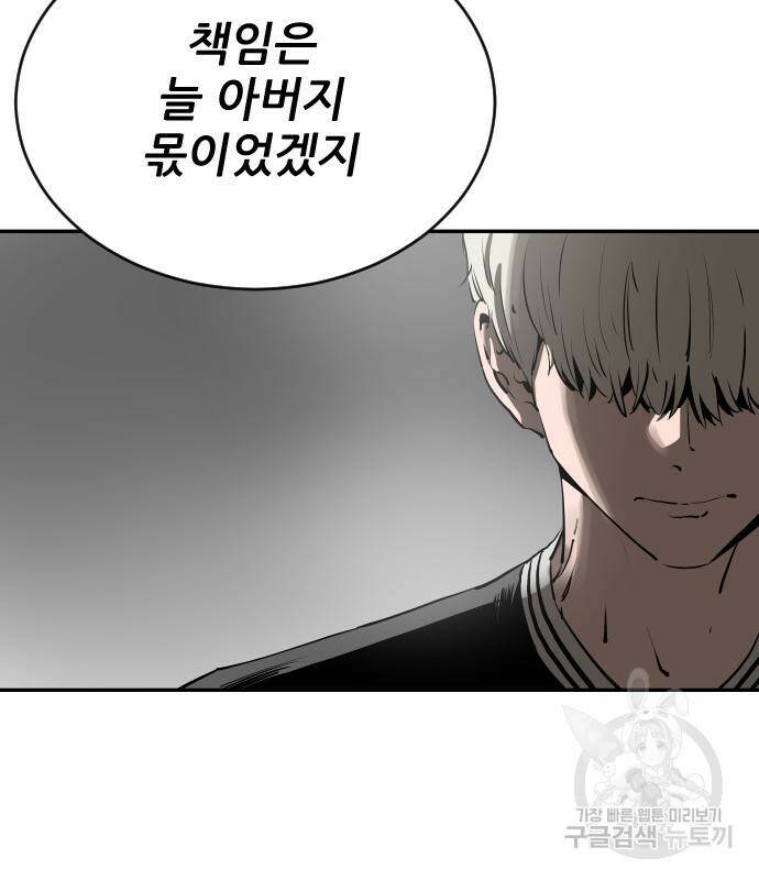 빌드업 106화 6