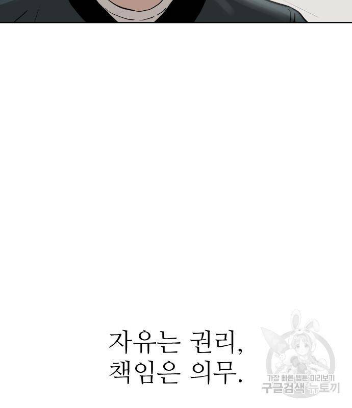 빌드업 106화 8