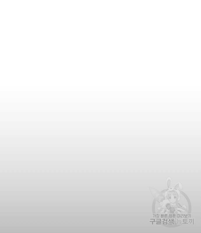빌드업 106화 9