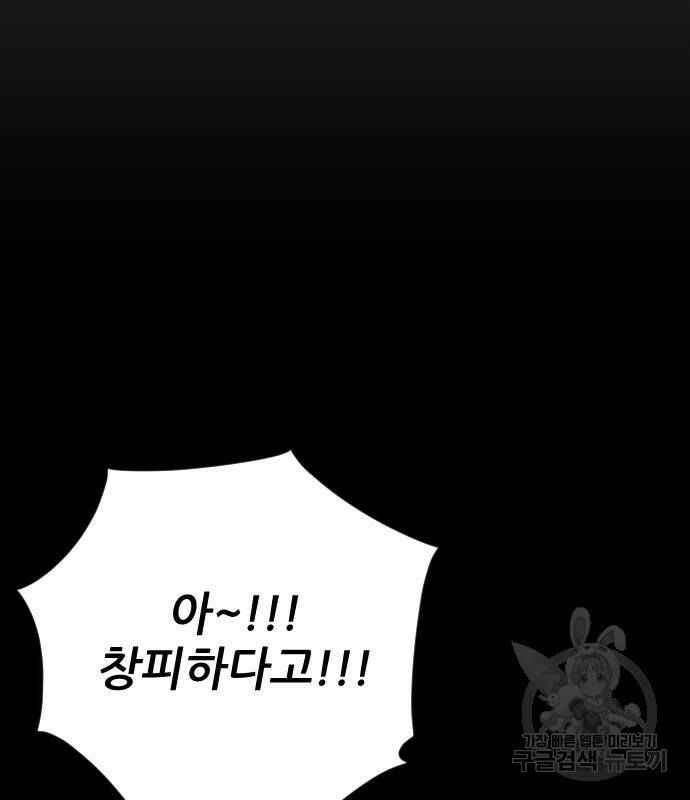 빌드업 106화 11