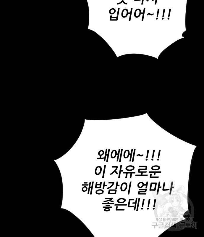 빌드업 106화 13