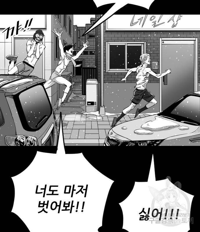 빌드업 106화 14