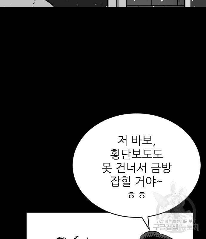 빌드업 106화 16