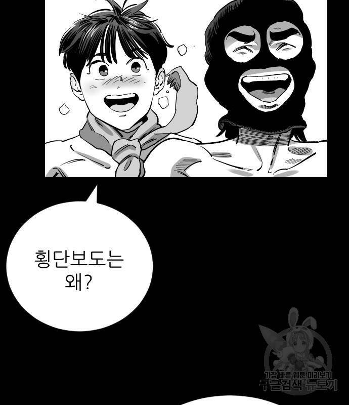 빌드업 106화 17