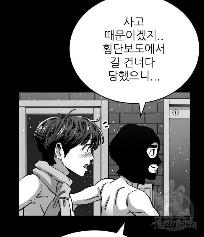 빌드업 106화 18