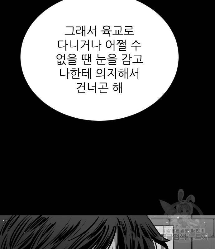 빌드업 106화 19