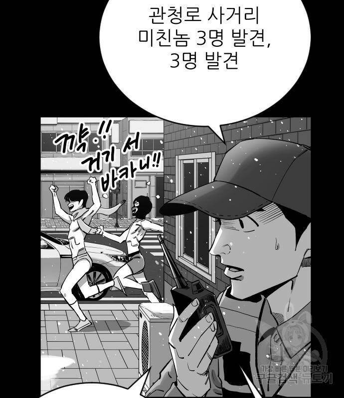 빌드업 106화 21