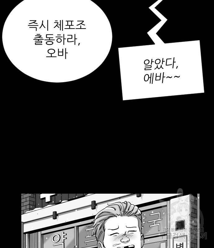 빌드업 106화 22