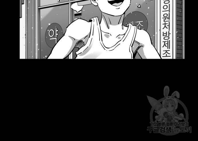 빌드업 106화 23