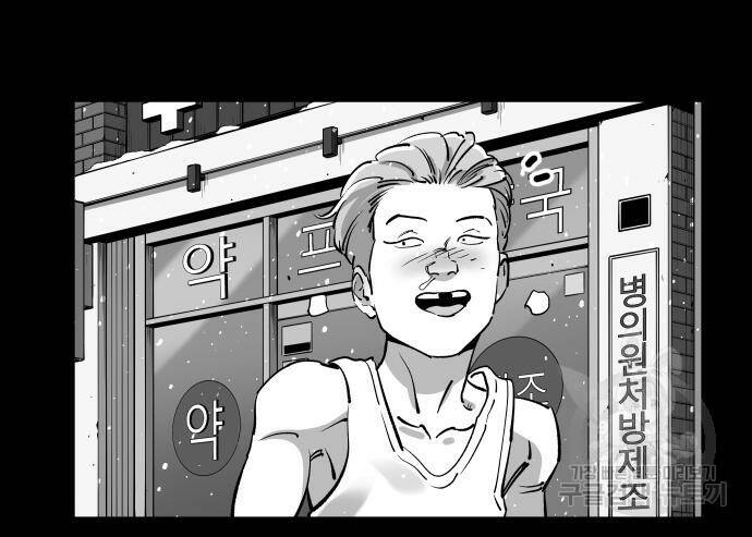 빌드업 106화 24
