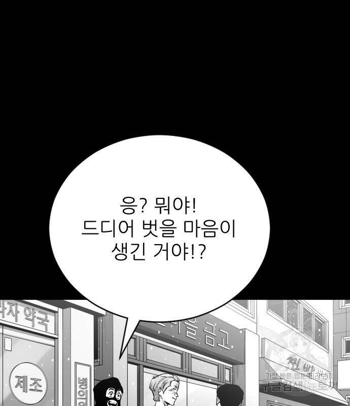 빌드업 106화 26