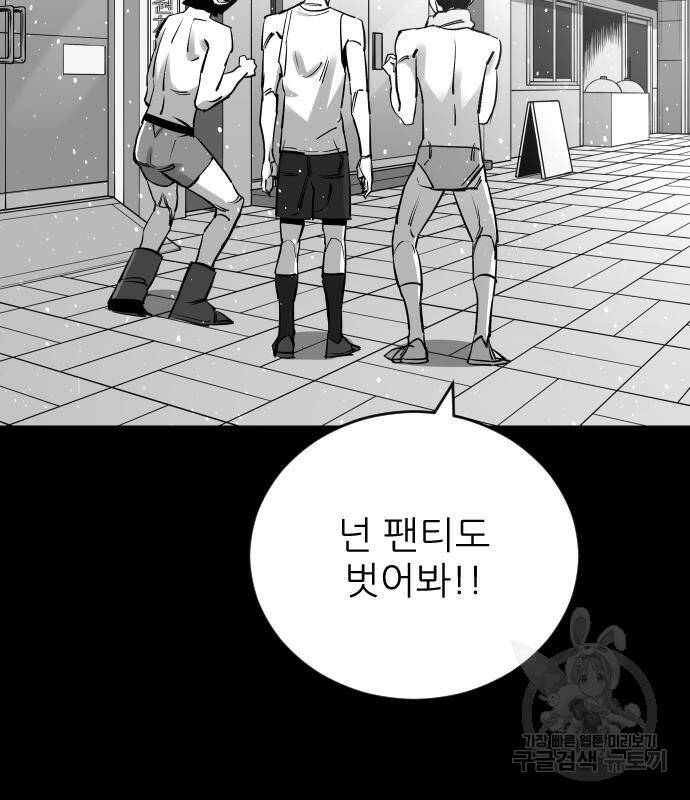 빌드업 106화 27