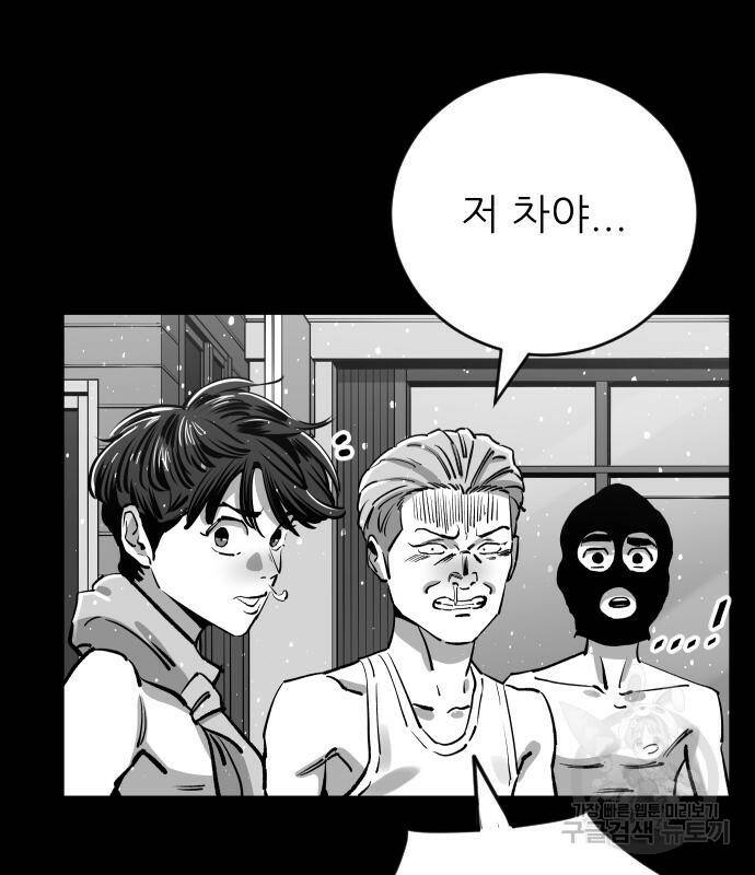 빌드업 106화 28