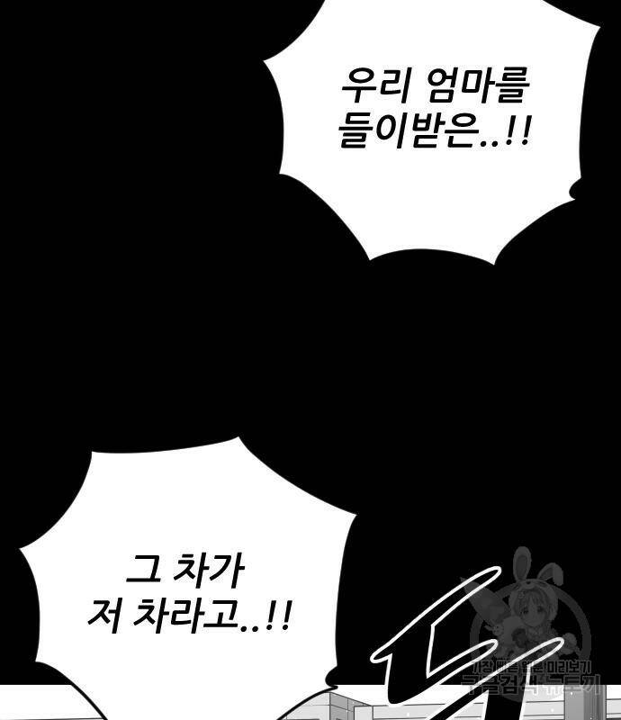 빌드업 106화 29