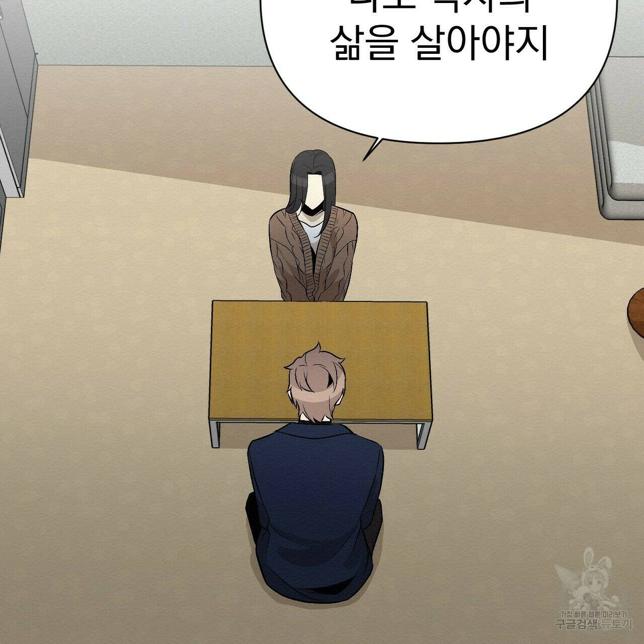 아니라도 18화 5