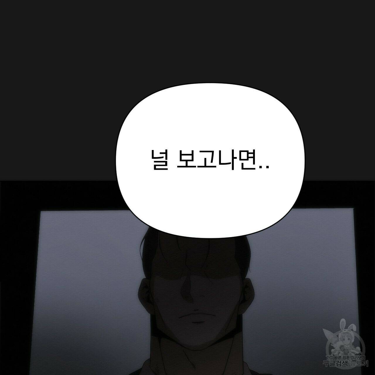 아니라도 18화 7