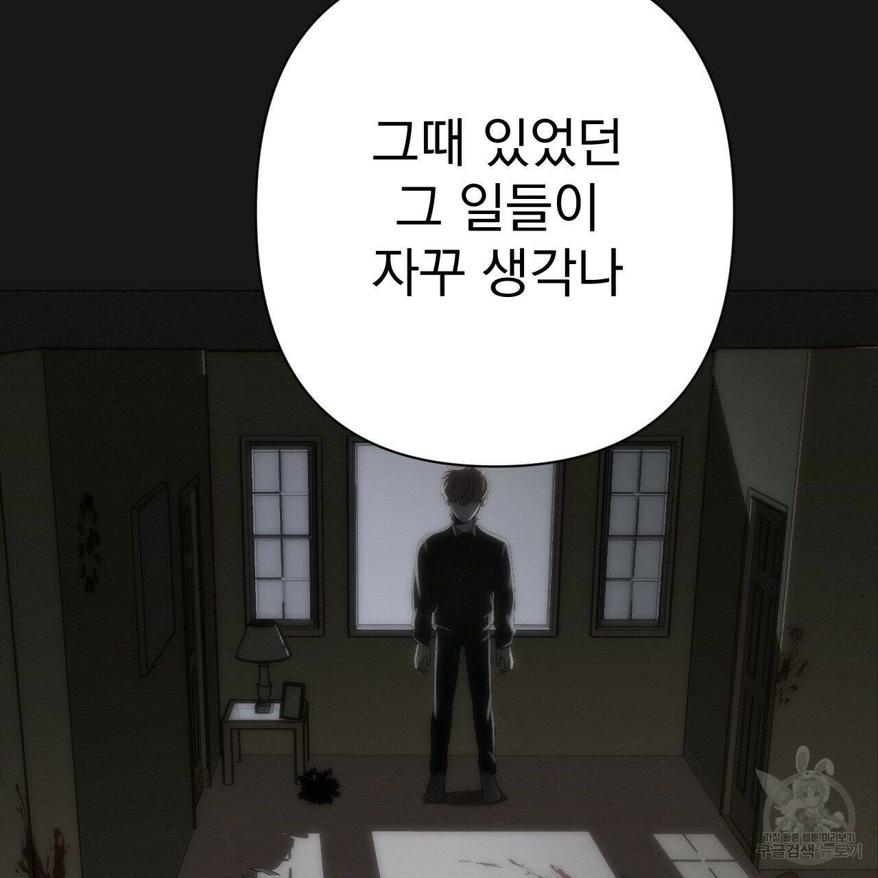 아니라도 18화 10