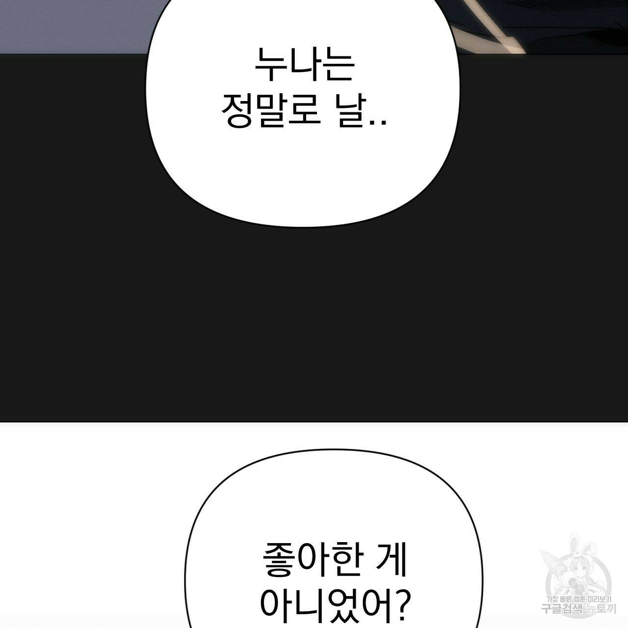 아니라도 18화 22