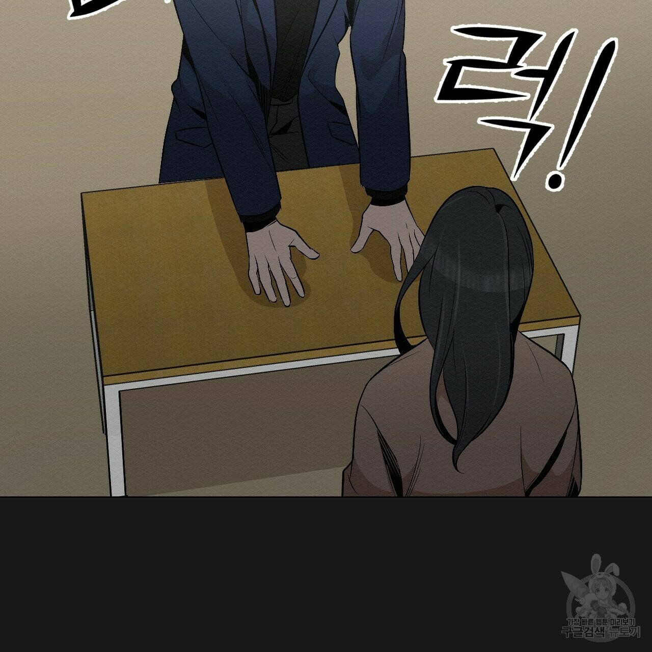 아니라도 18화 28