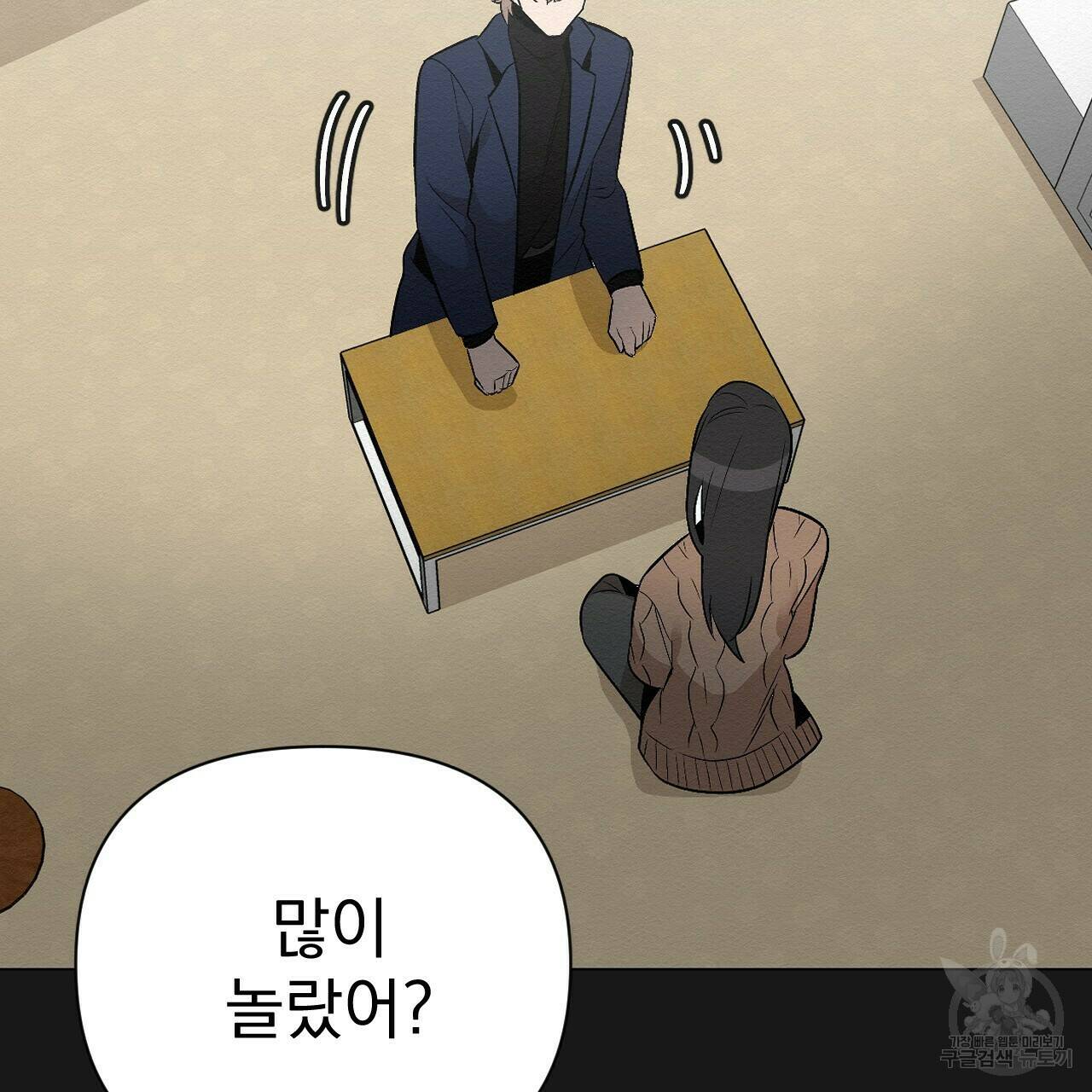 아니라도 18화 34