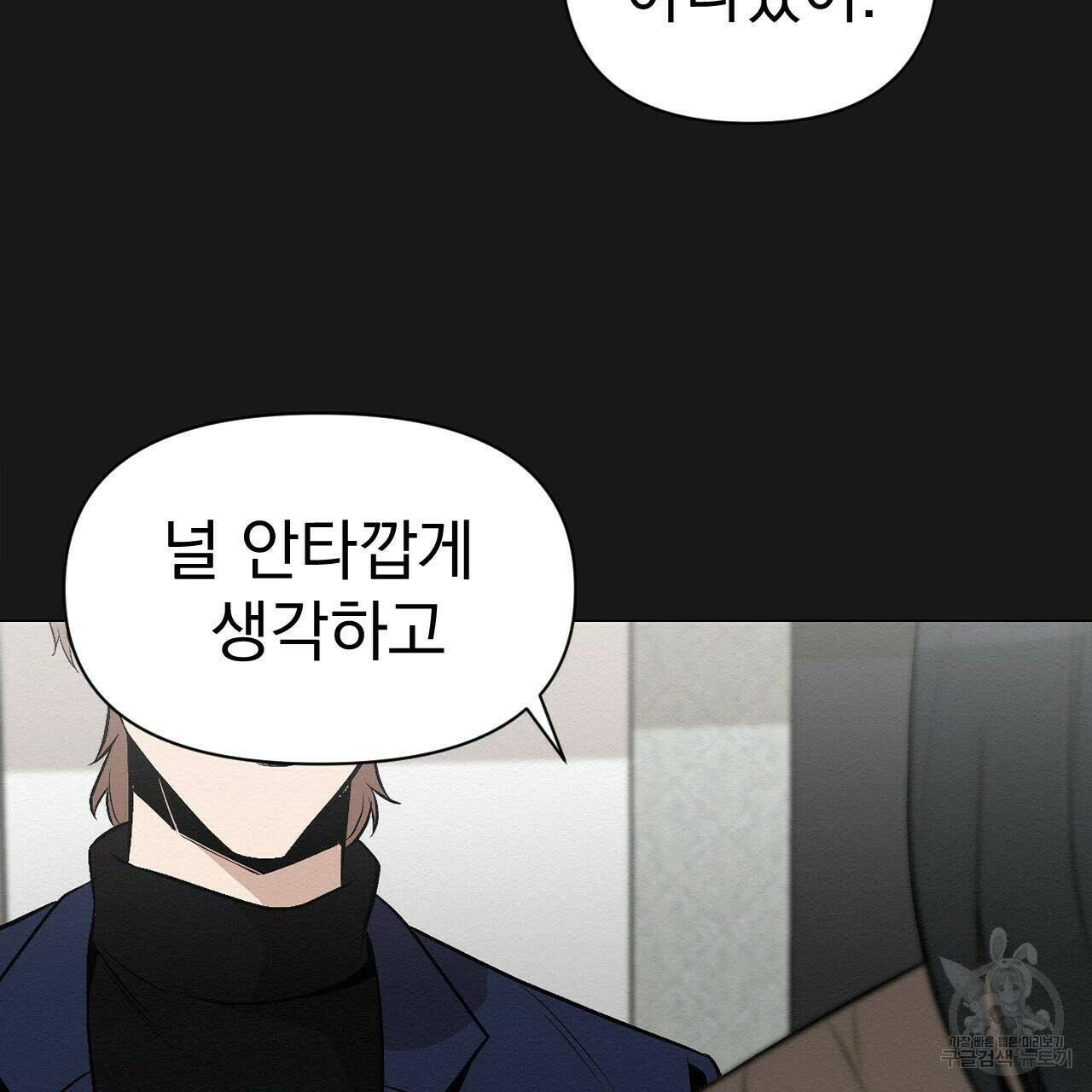 아니라도 18화 37