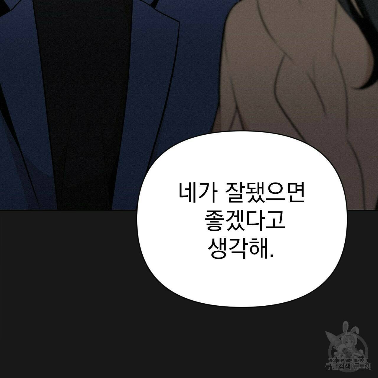 아니라도 18화 38