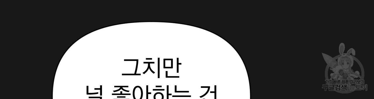 아니라도 18화 39
