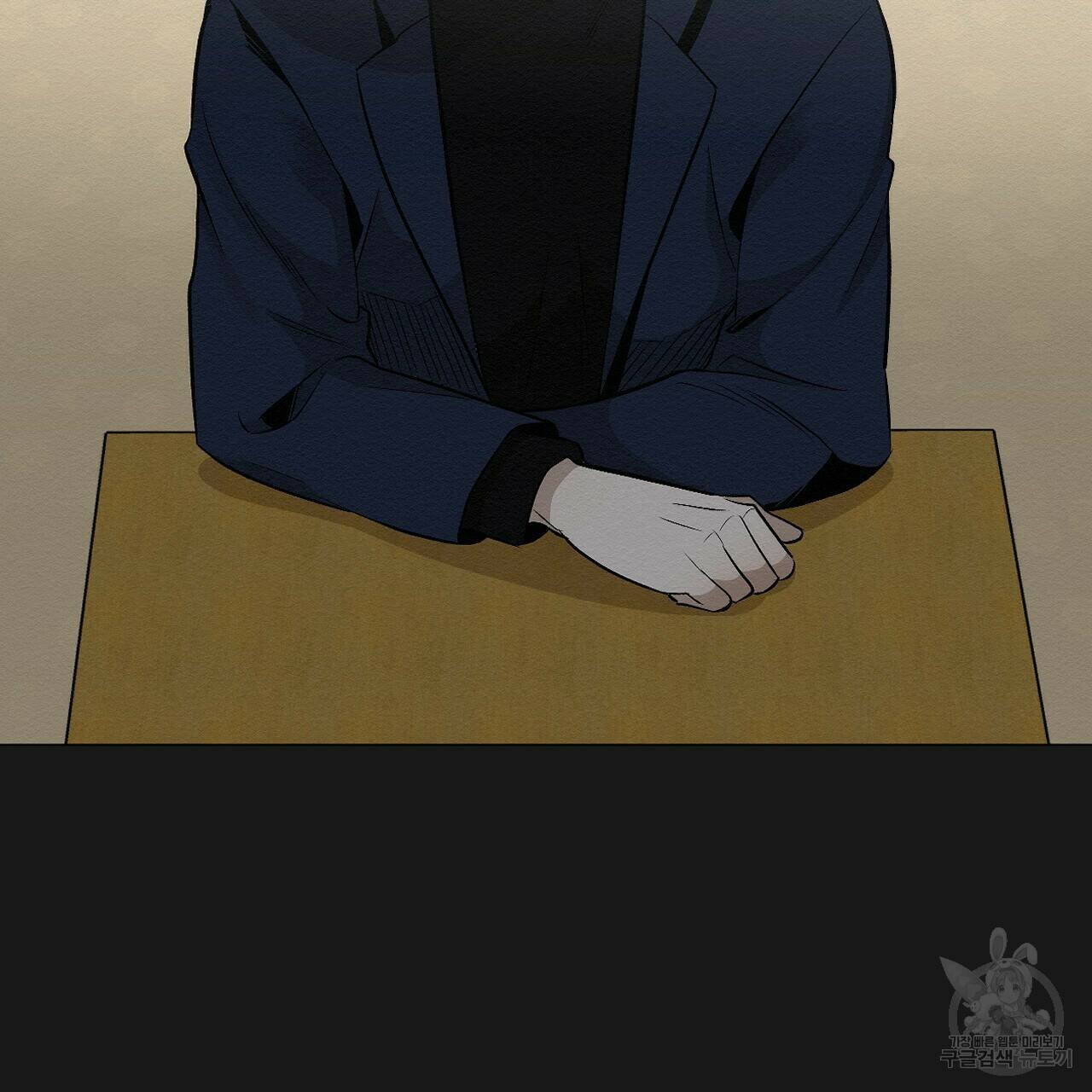 아니라도 18화 43