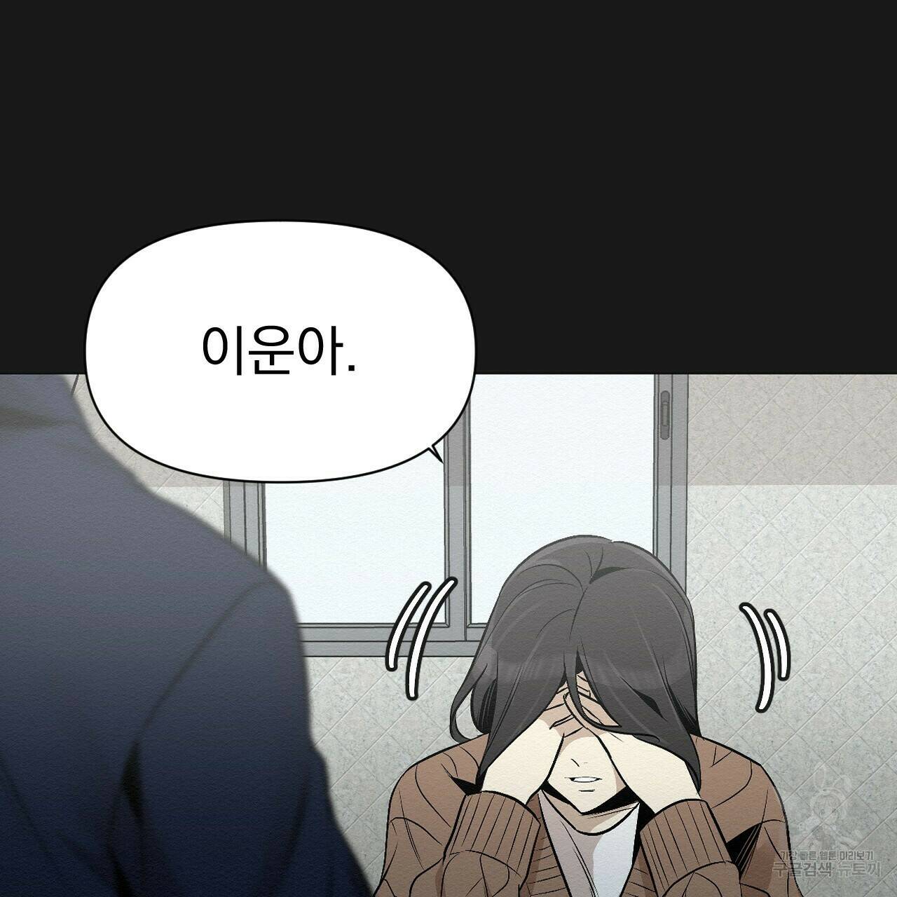 아니라도 18화 44