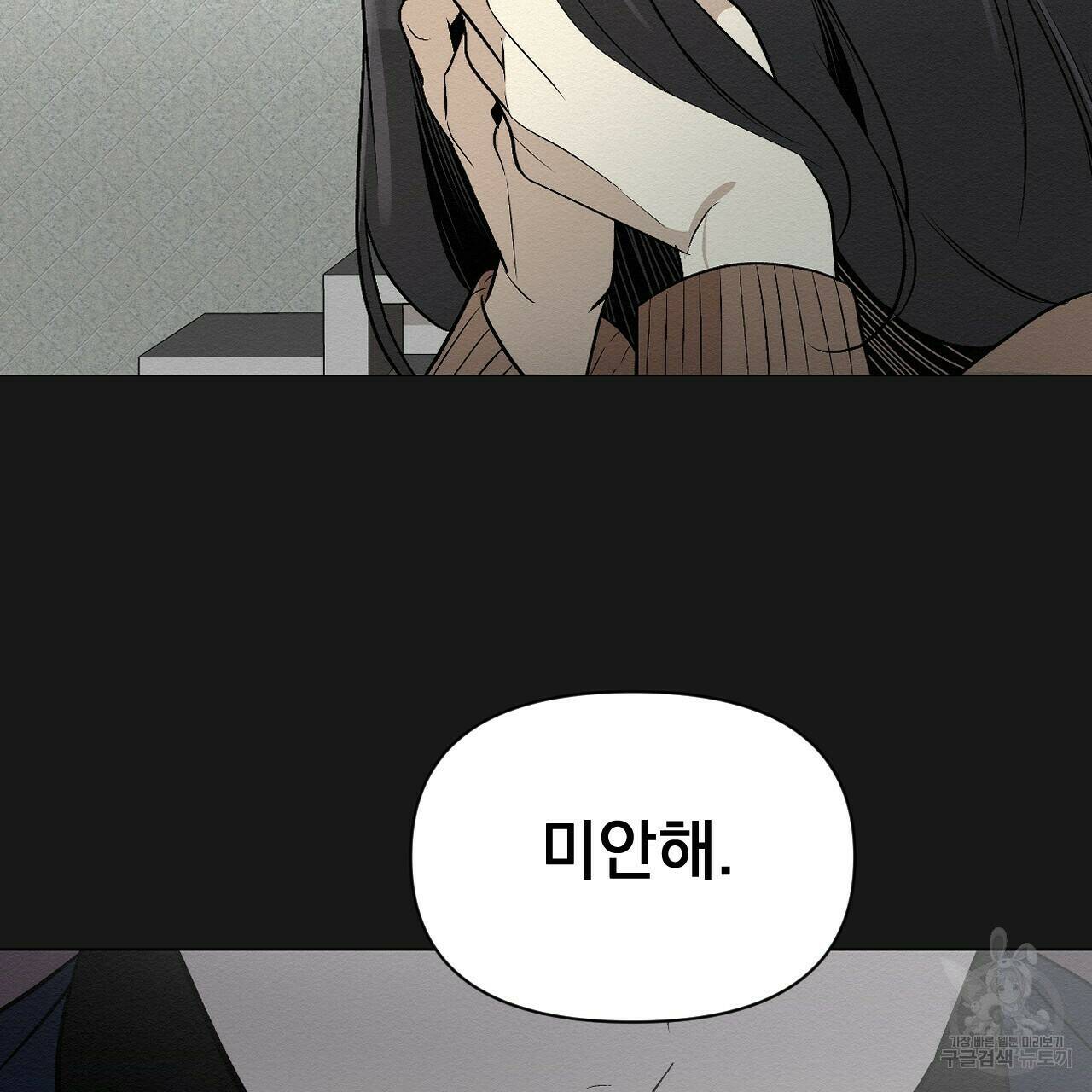 아니라도 18화 47
