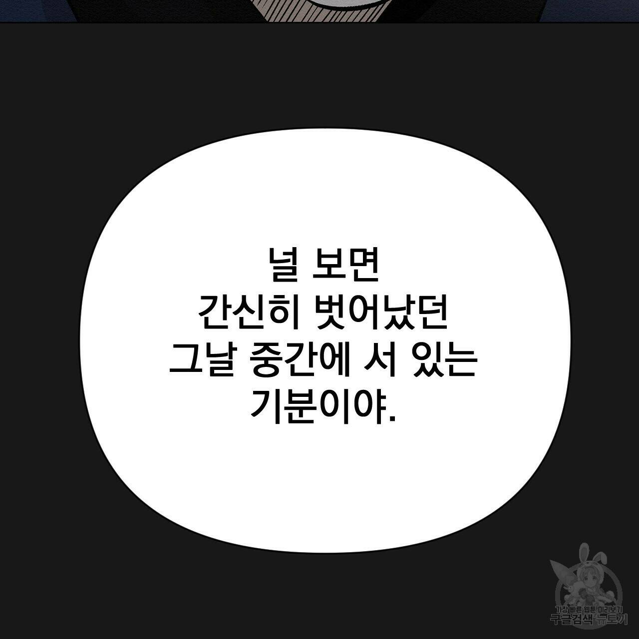 아니라도 18화 49