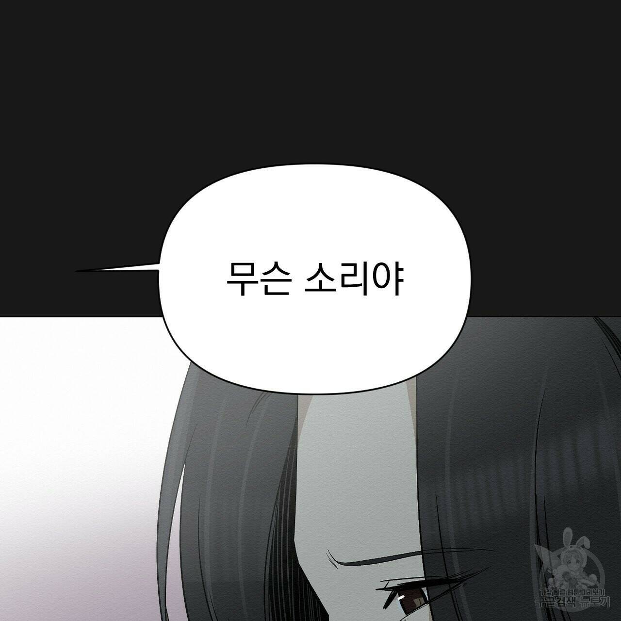 아니라도 18화 50