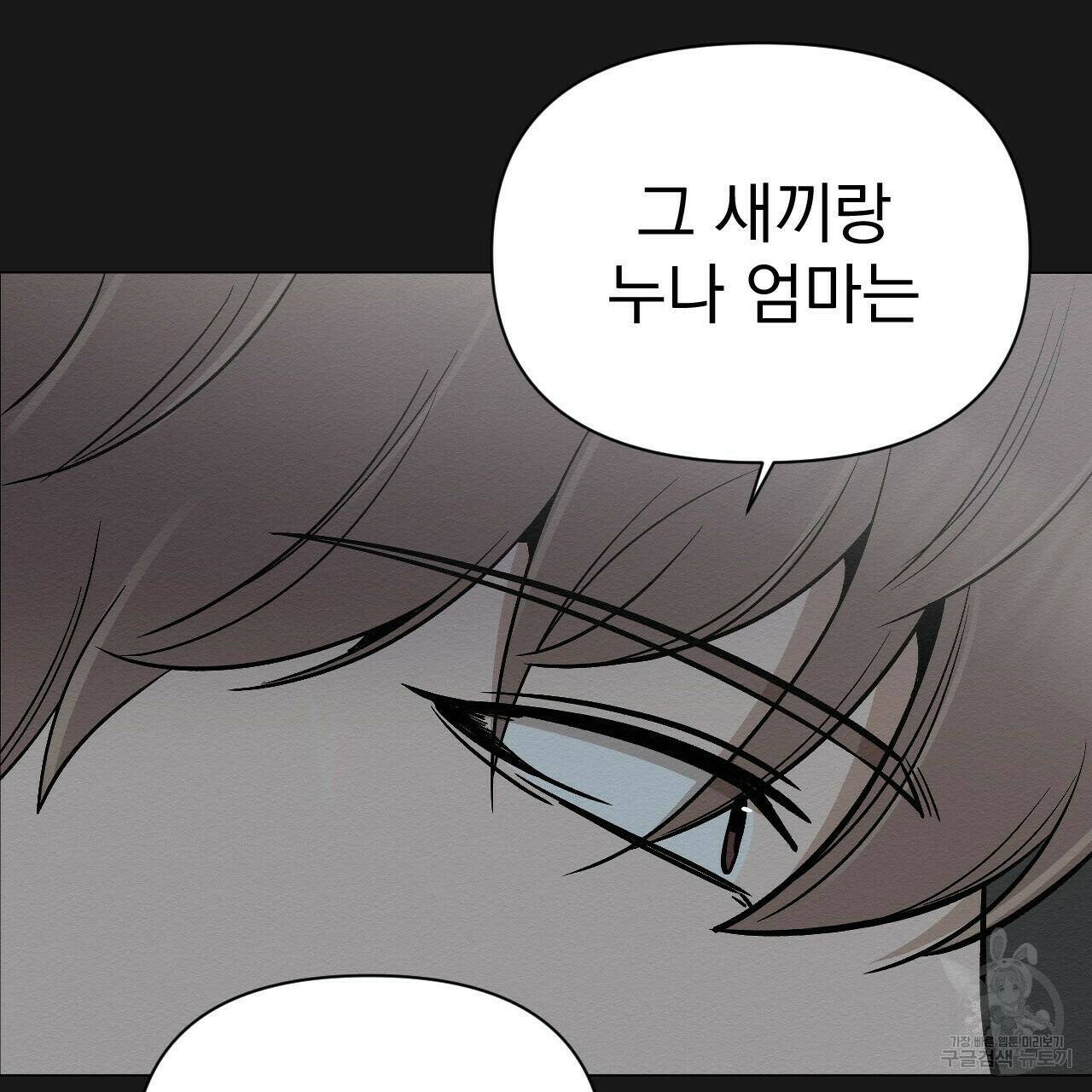 아니라도 18화 55