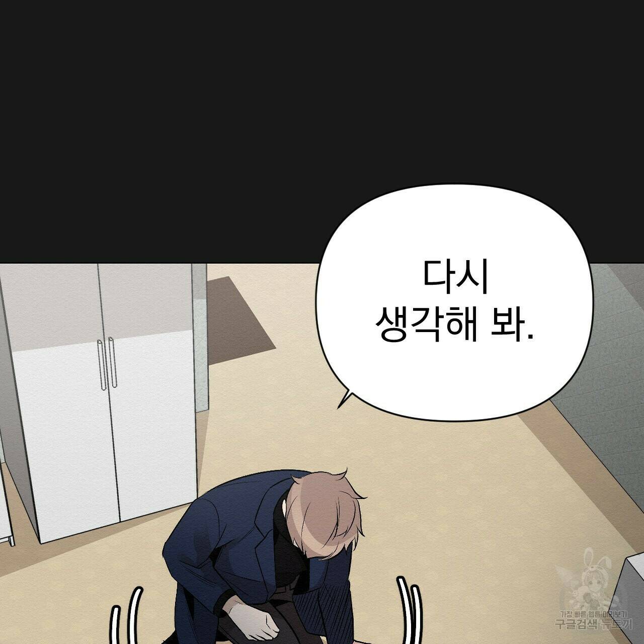 아니라도 18화 59