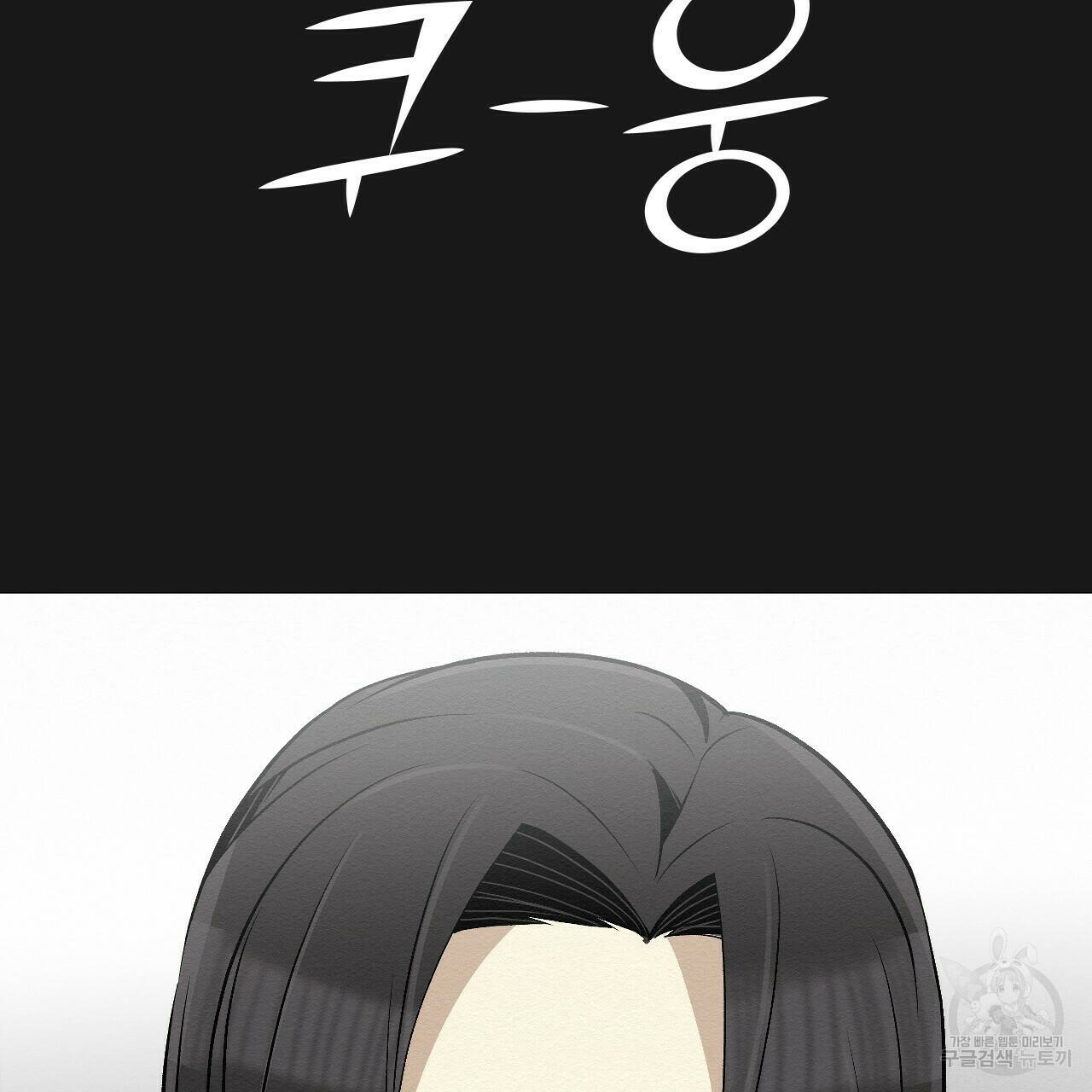 아니라도 18화 62
