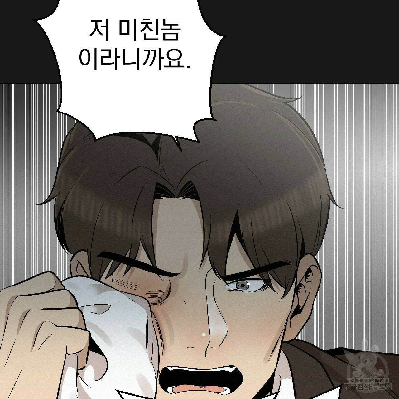 아니라도 18화 68