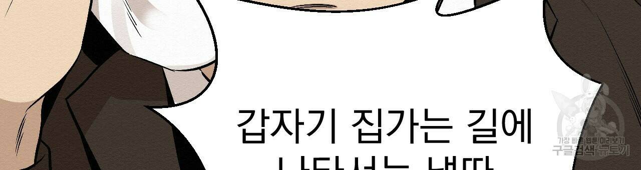 아니라도 18화 69