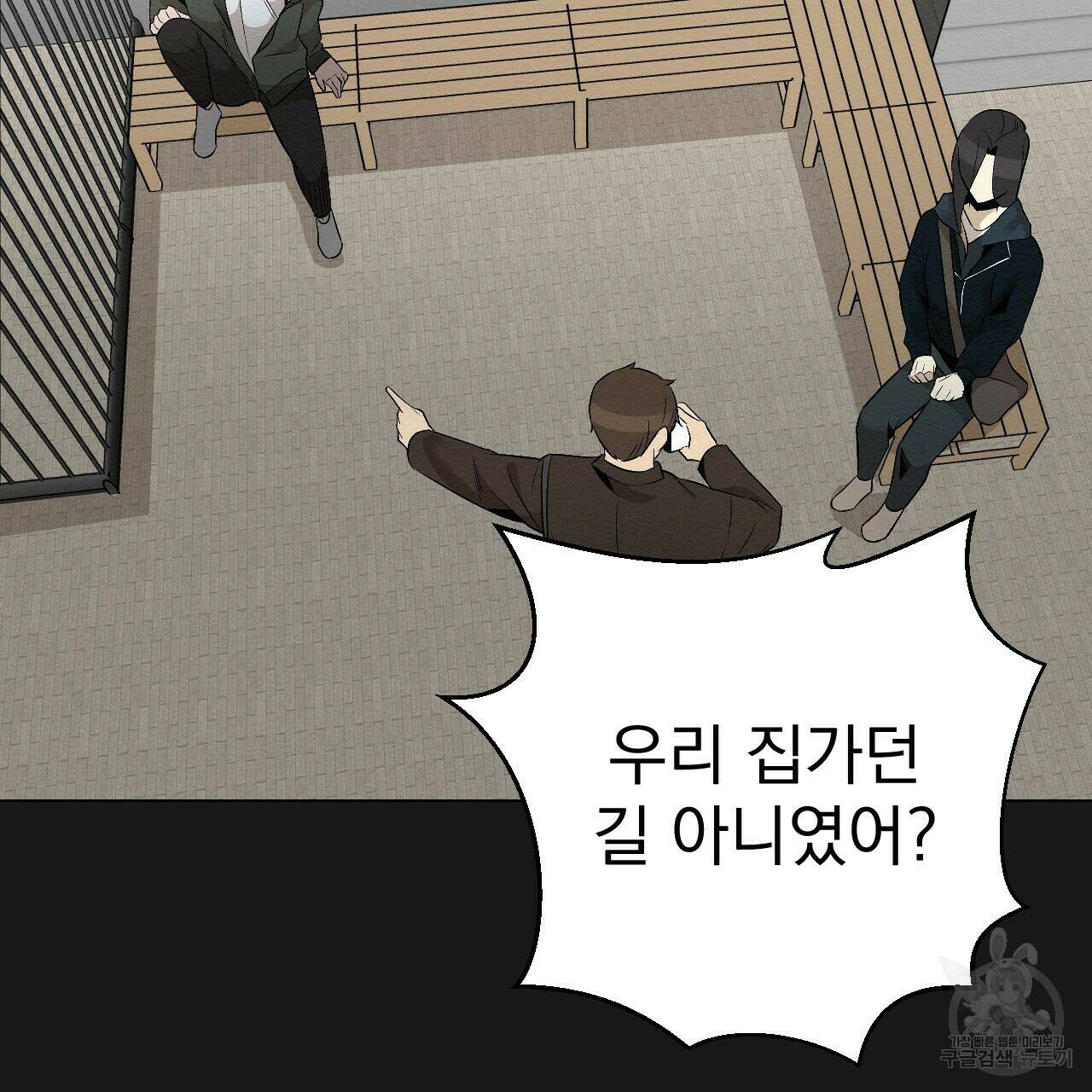 아니라도 18화 71