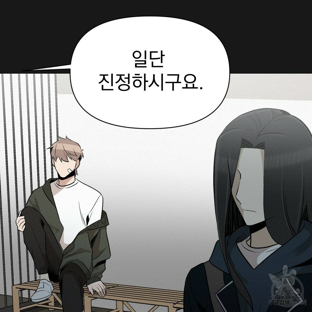 아니라도 18화 73