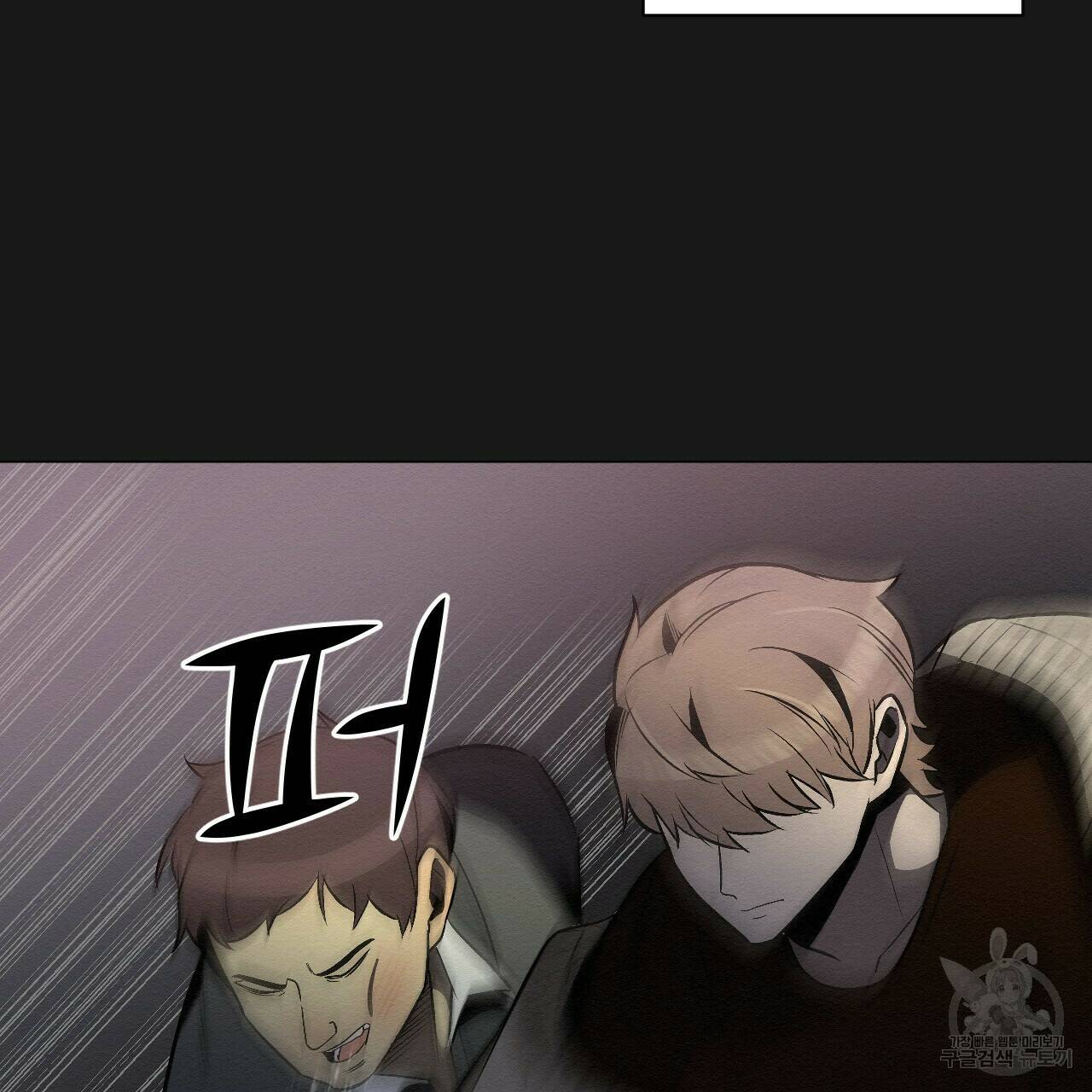 아니라도 18화 77