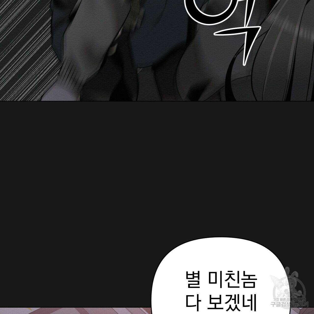 아니라도 18화 79