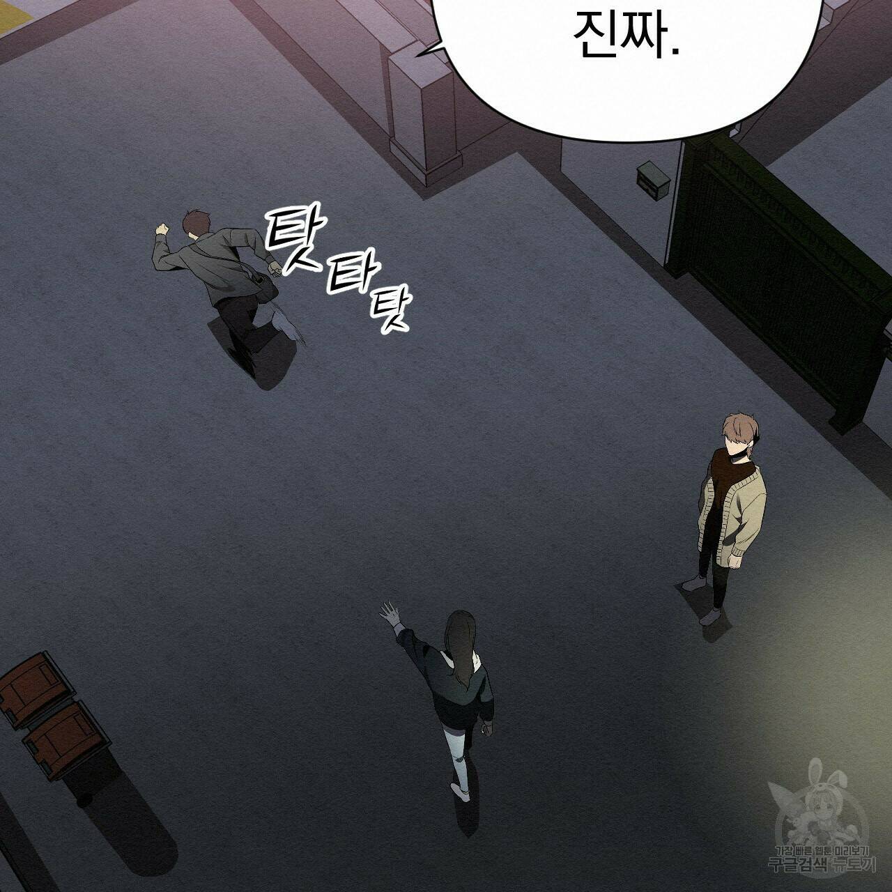아니라도 18화 80