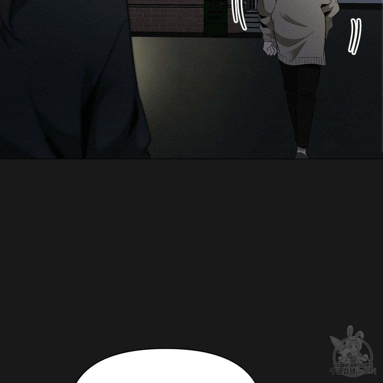 아니라도 18화 83