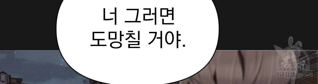 아니라도 18화 84
