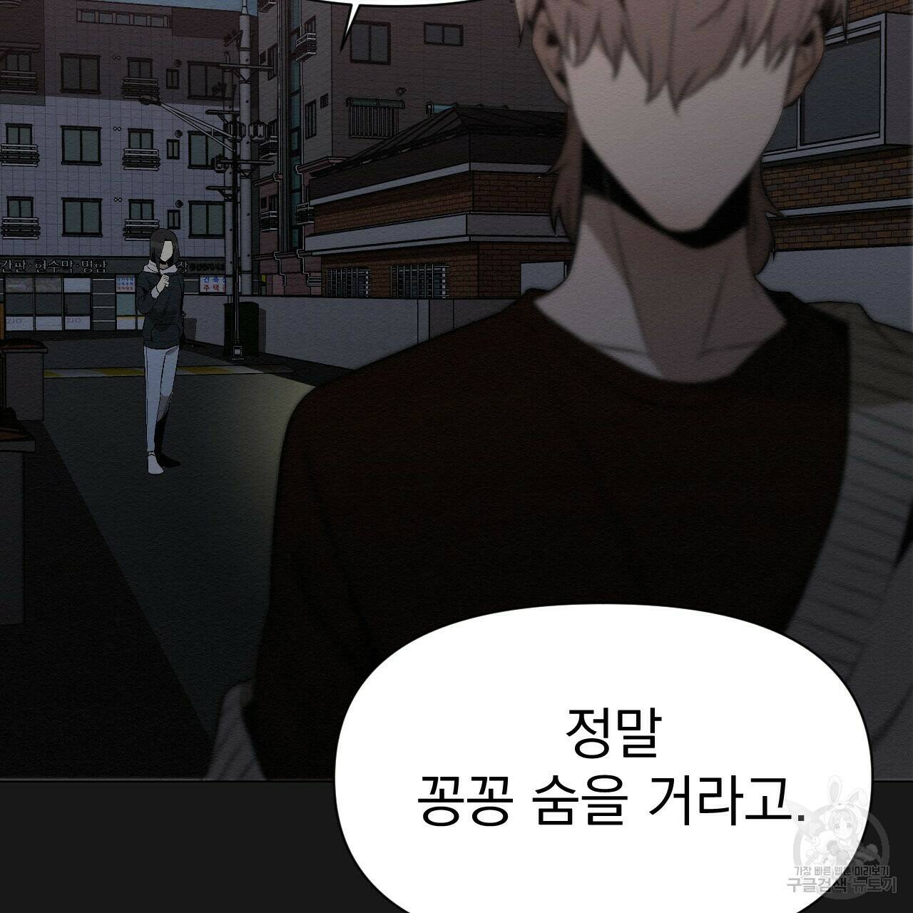 아니라도 18화 85