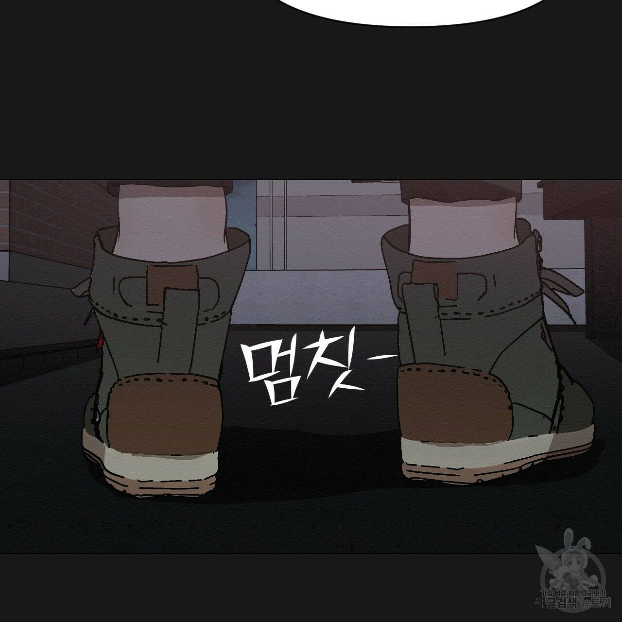 아니라도 18화 86