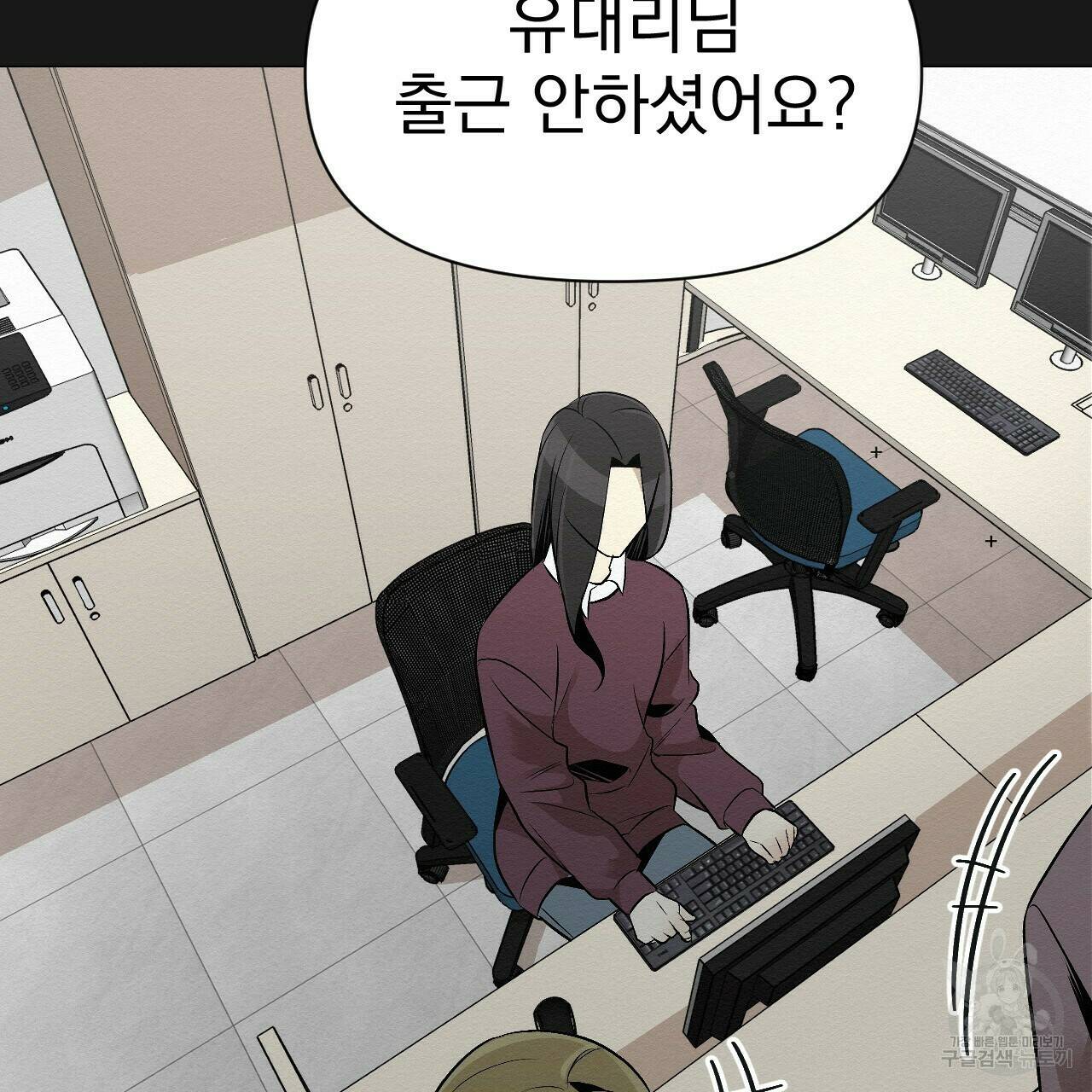 아니라도 18화 92