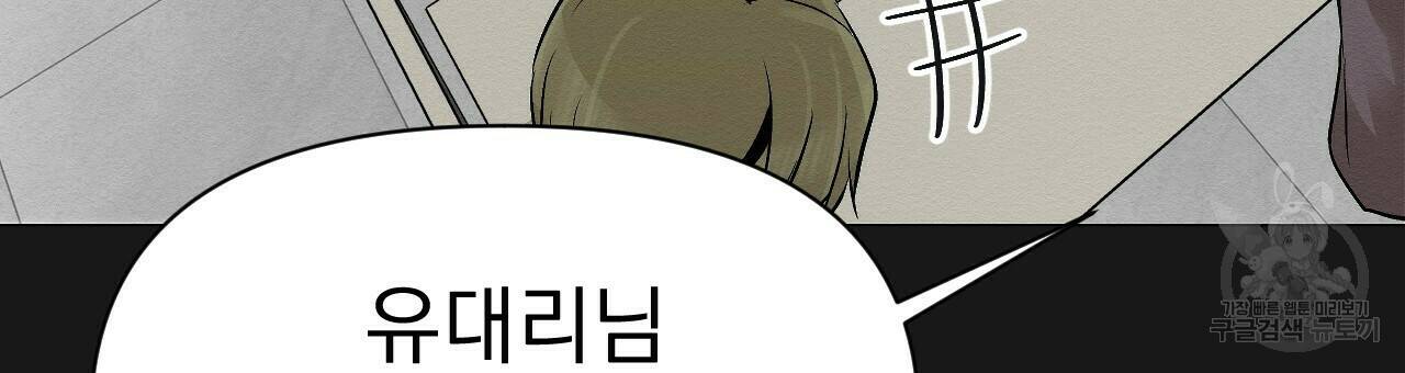 아니라도 18화 93