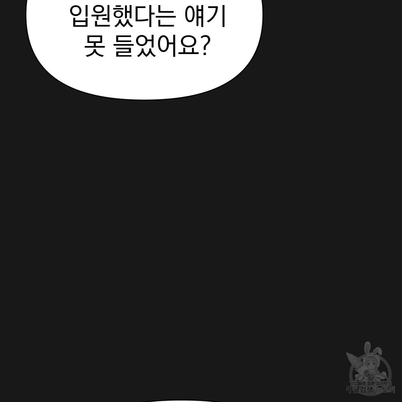 아니라도 18화 94
